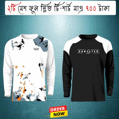 ফ্রী ডেলিভারি চার্জ, ২ পিসের কম্বো অফারটি এখনই অর্ডার করুন।