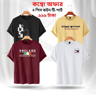 ২৫% ডিসকাউন্টে ৯৯৯ টাকায় পাচ্ছেন, ৪টি কটন ফেব্রিক্সের টি-শার্ট