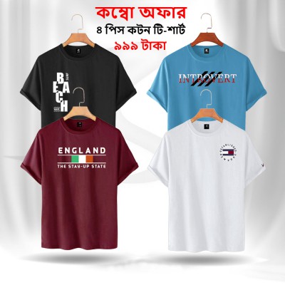 ২৫% ডিসকাউন্টে ৯৯৯ টাকায় পাচ্ছেন, ৪টি কটন ফেব্রিক্সের টি-শার্ট