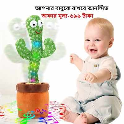 কথা বলা ক্যাটাস যা আপনার শিশুকে রাখবে হাসি-খুশি। অফার মূল্য মাত্র ৬৯৯ টাকায়।